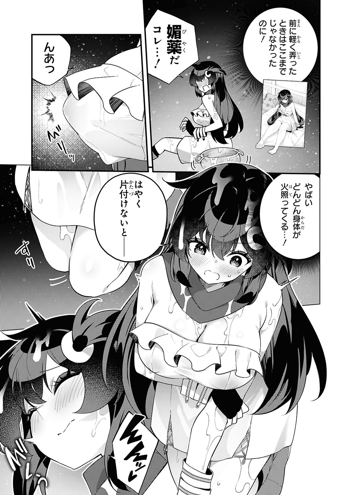 THE REST IS UP TO YOU: SINCE GOD DEFEATED THE FINAL BOSS IN THE TUTORIAL, I’M GOING TO LIVE MY LIFE HOWEVER I WANT Chap 12 - Pic 15