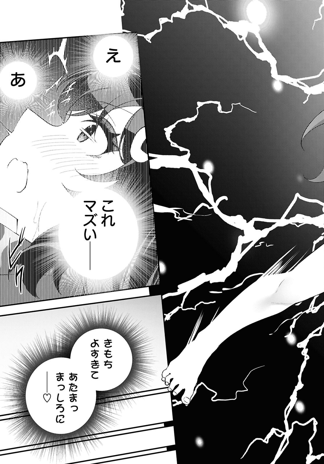 THE REST IS UP TO YOU: SINCE GOD DEFEATED THE FINAL BOSS IN THE TUTORIAL, I’M GOING TO LIVE MY LIFE HOWEVER I WANT Chap 12 - Pic 19