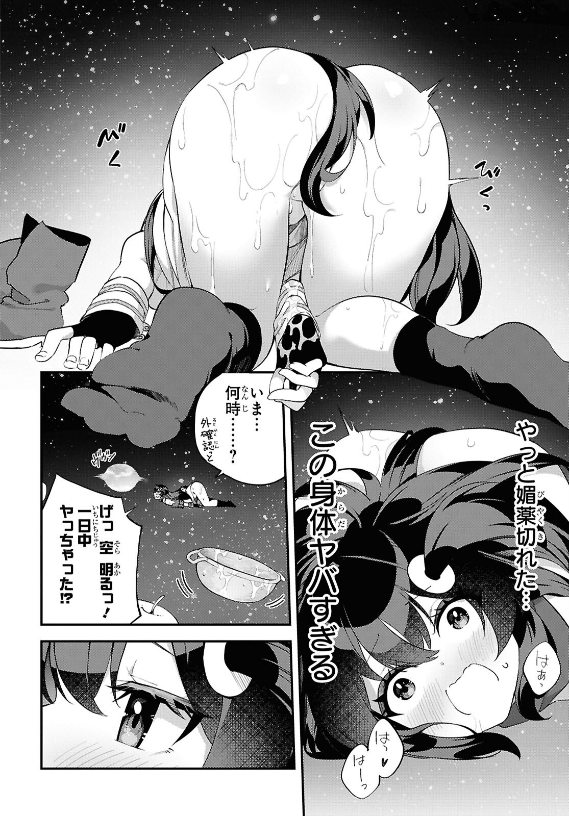 THE REST IS UP TO YOU: SINCE GOD DEFEATED THE FINAL BOSS IN THE TUTORIAL, I’M GOING TO LIVE MY LIFE HOWEVER I WANT Chap 12 - Pic 20
