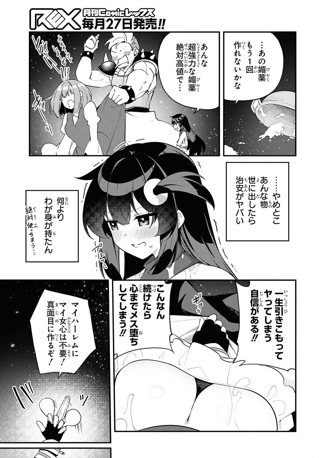 THE REST IS UP TO YOU: SINCE GOD DEFEATED THE FINAL BOSS IN THE TUTORIAL, I’M GOING TO LIVE MY LIFE HOWEVER I WANT Chap 12 - Pic 21