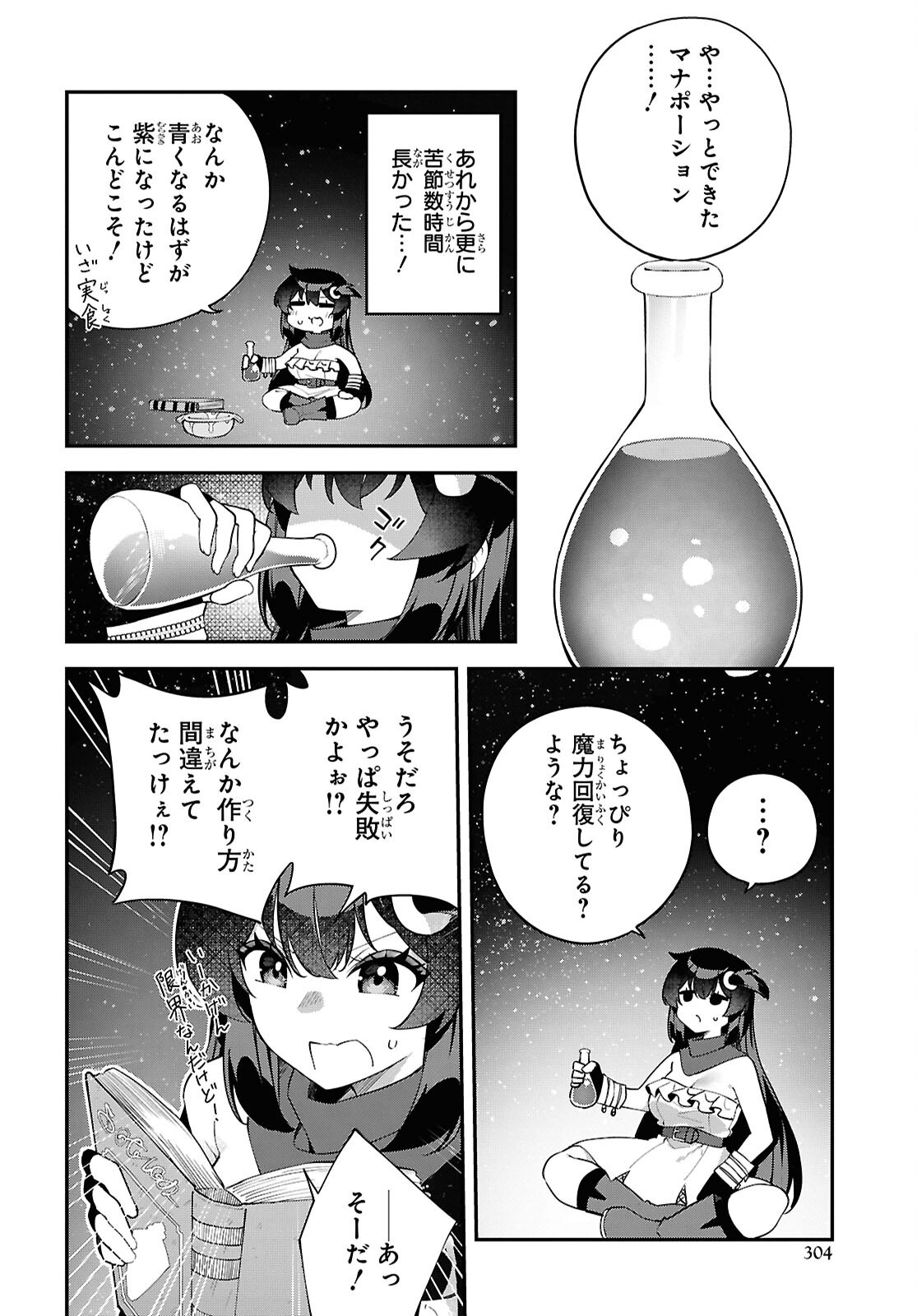 THE REST IS UP TO YOU: SINCE GOD DEFEATED THE FINAL BOSS IN THE TUTORIAL, I’M GOING TO LIVE MY LIFE HOWEVER I WANT Chap 12 - Pic 22