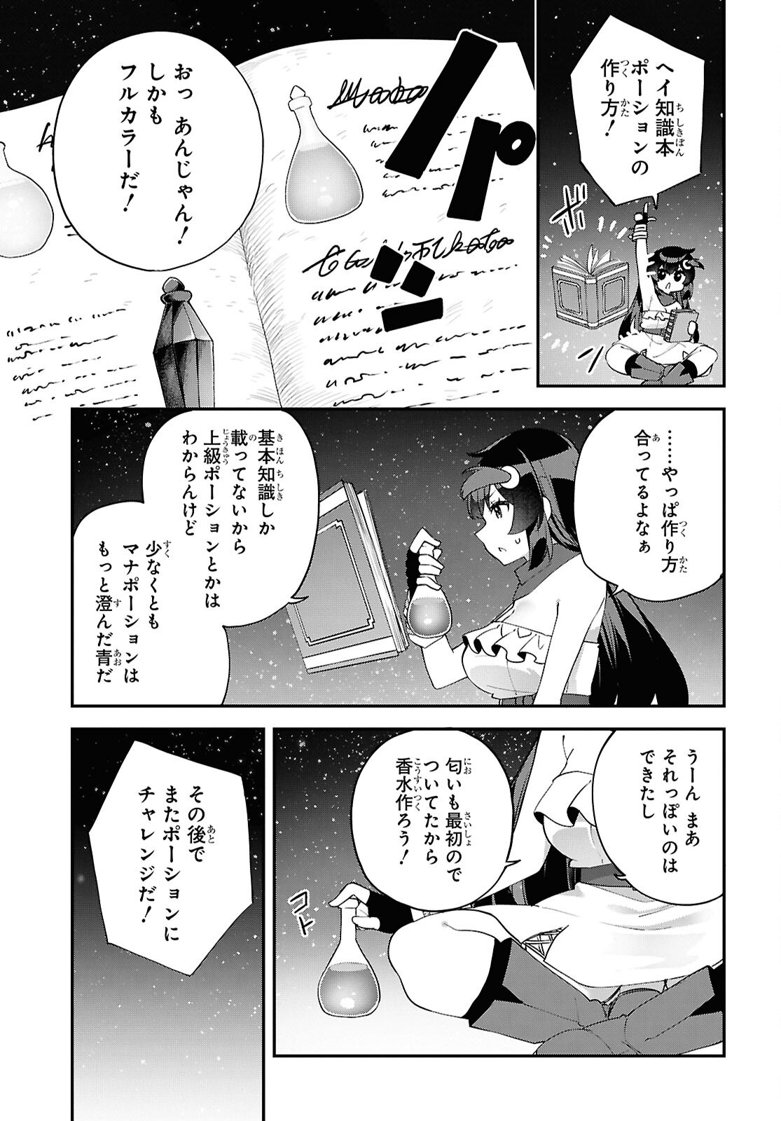 THE REST IS UP TO YOU: SINCE GOD DEFEATED THE FINAL BOSS IN THE TUTORIAL, I’M GOING TO LIVE MY LIFE HOWEVER I WANT Chap 12 - Pic 23