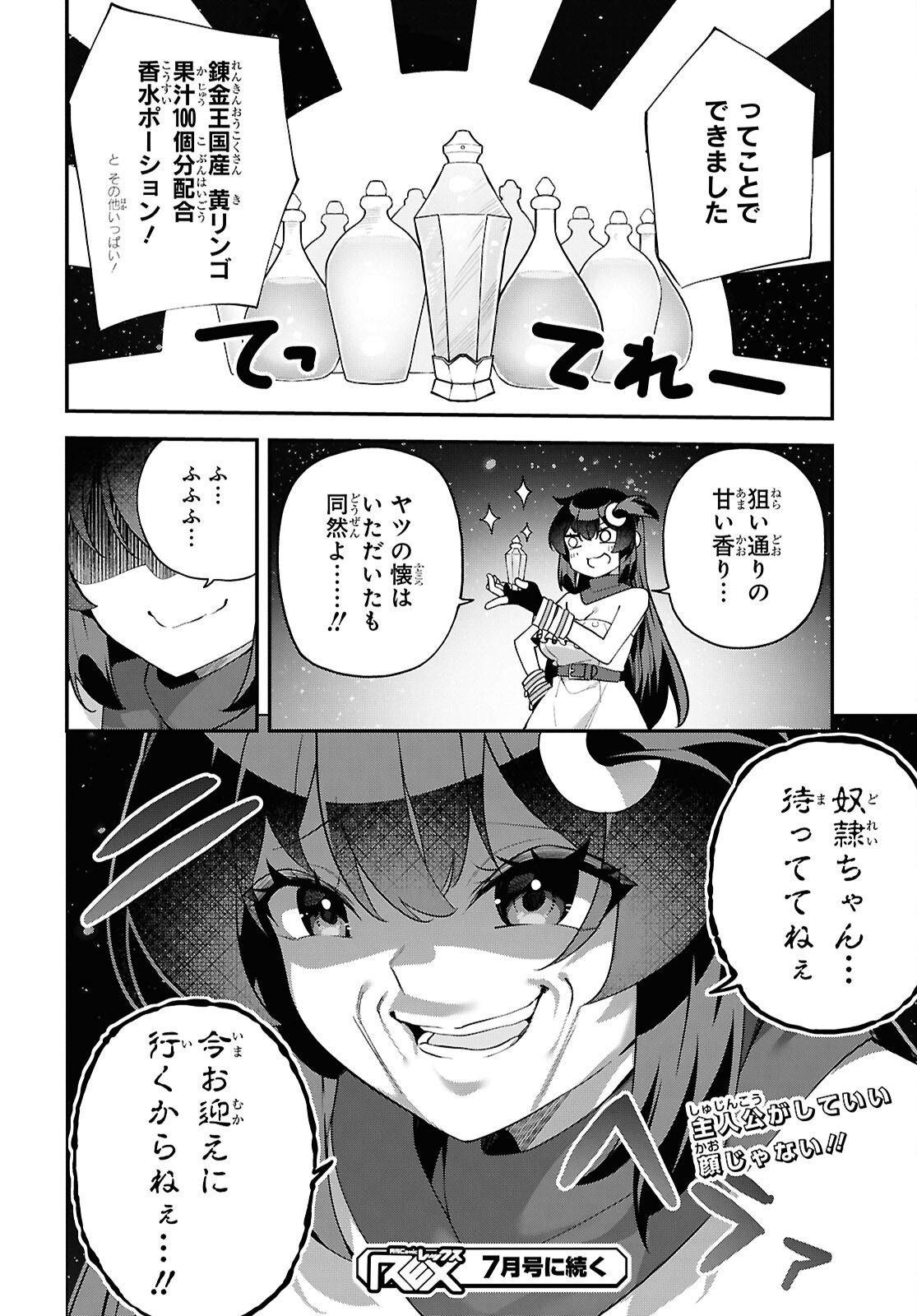 THE REST IS UP TO YOU: SINCE GOD DEFEATED THE FINAL BOSS IN THE TUTORIAL, I’M GOING TO LIVE MY LIFE HOWEVER I WANT Chap 12 - Pic 24