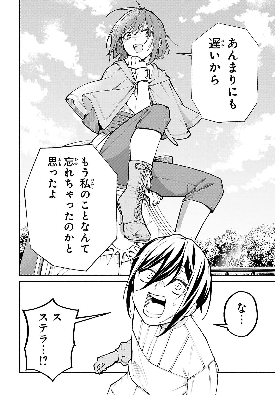 Moshimo Cheat Shousetsu no Shujinkou ga Hito wo Koroshitara Chapter 15 page 4 - nihonkuni.com