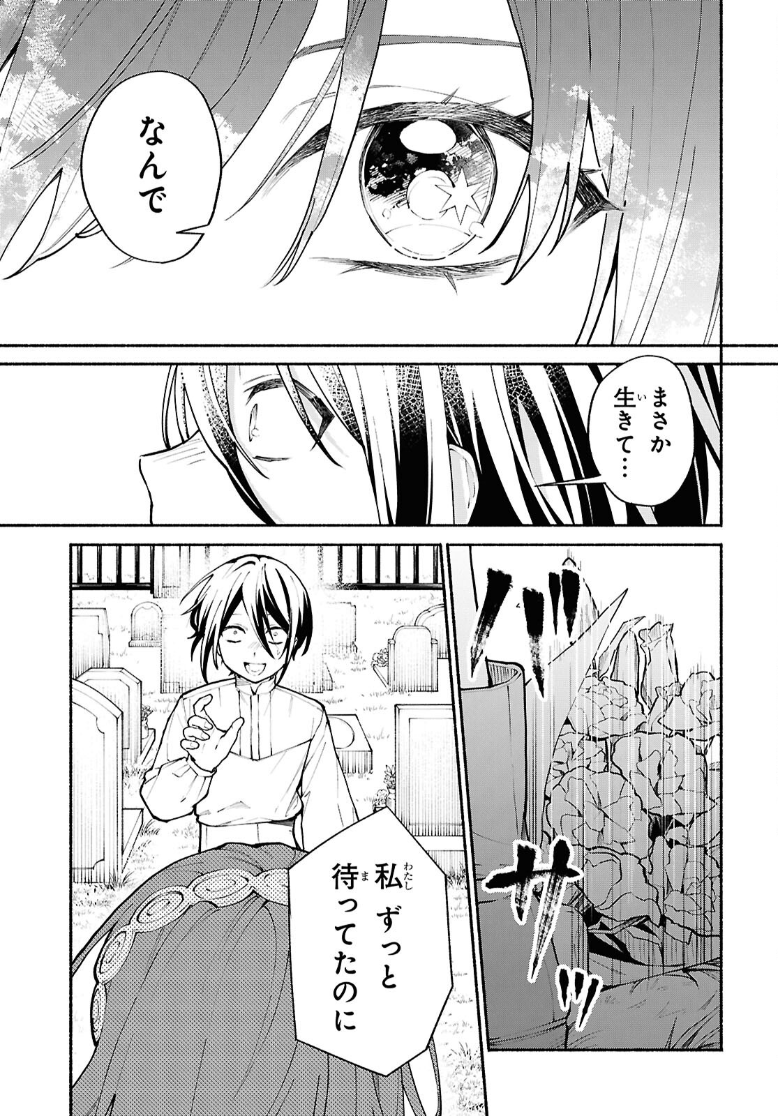 Moshimo Cheat Shousetsu no Shujinkou ga Hito wo Koroshitara Chapter 15 page 5 - nihonkuni.com