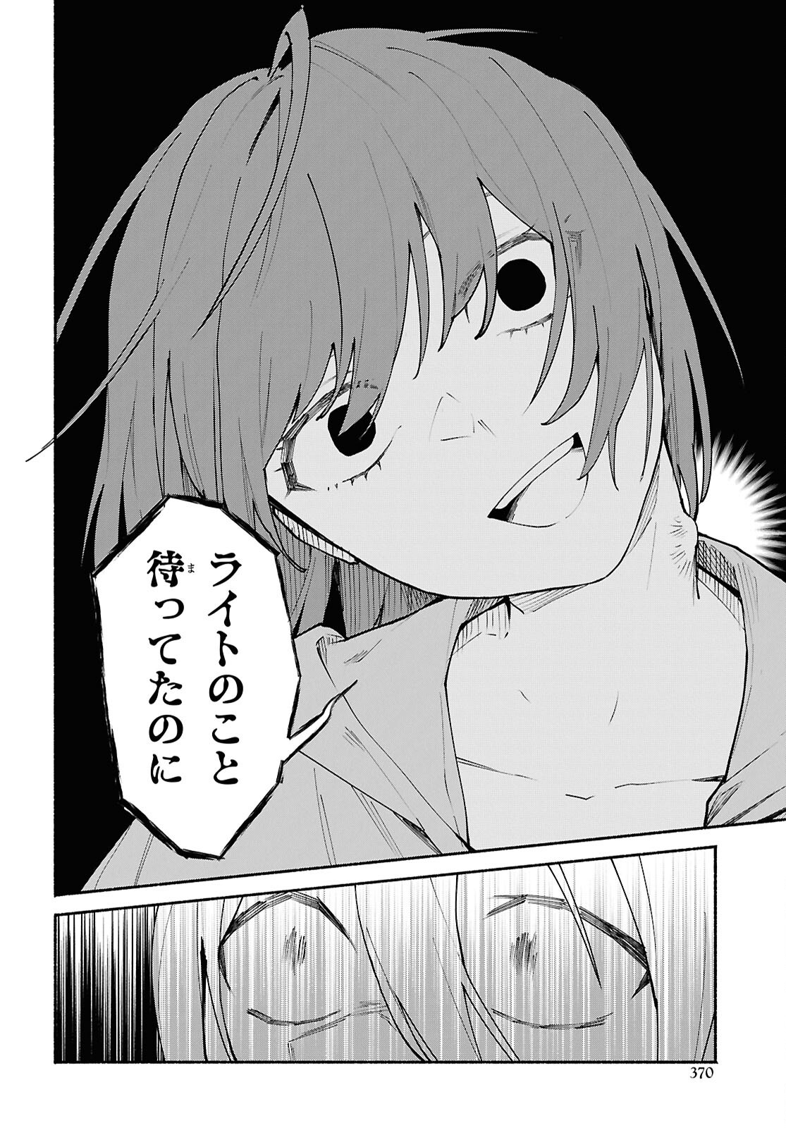 Moshimo Cheat Shousetsu no Shujinkou ga Hito wo Koroshitara Chapter 15 page 6 - nihonkuni.com