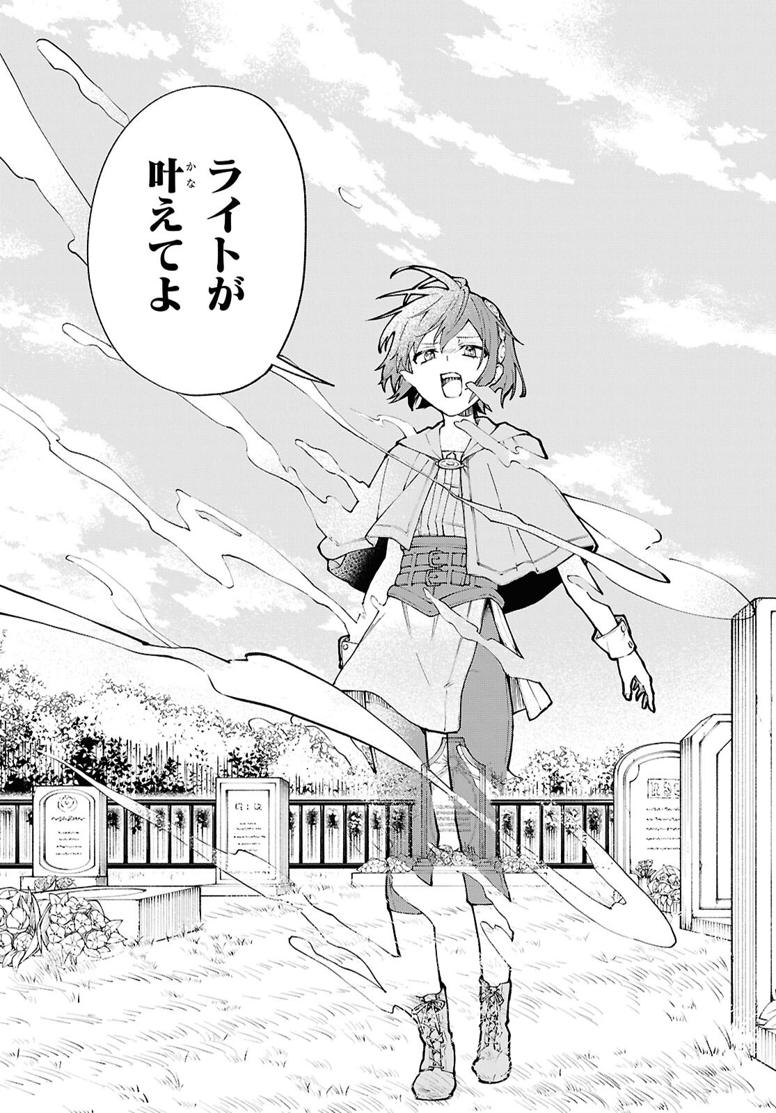 Moshimo Cheat Shousetsu no Shujinkou ga Hito wo Koroshitara Chapter 15 page 12 - nihonkuni.com