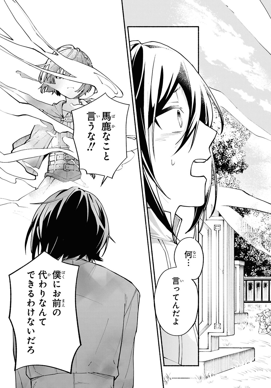 Moshimo Cheat Shousetsu no Shujinkou ga Hito wo Koroshitara Chapter 15 page 13 - nihonkuni.com