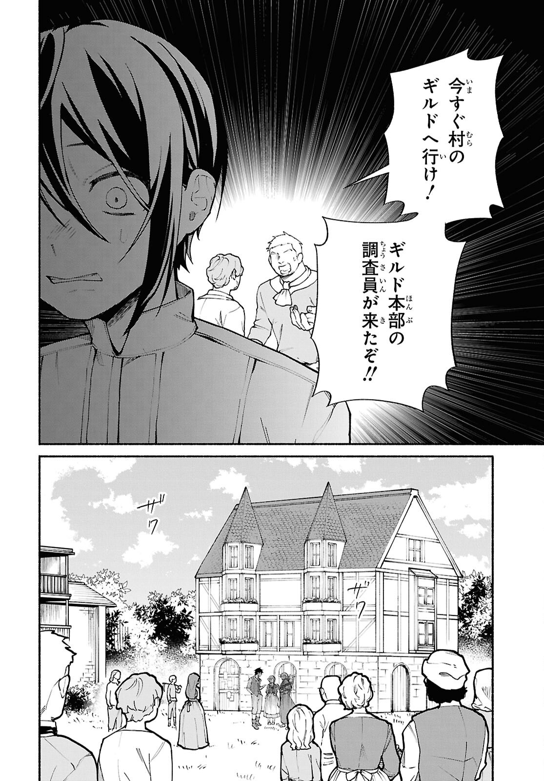 Moshimo Cheat Shousetsu no Shujinkou ga Hito wo Koroshitara Chapter 15 page 16 - nihonkuni.com