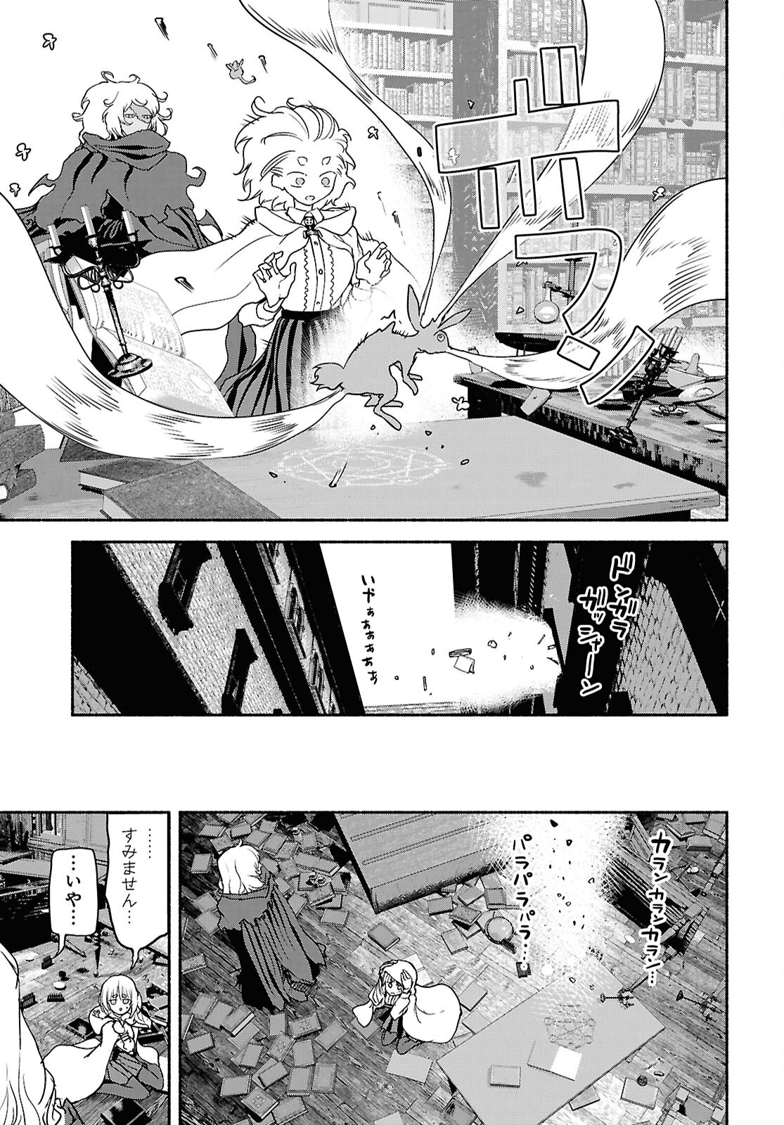SHIRYOU MAJUTSU NO YOUGISHA Chap 11 - Pic 5