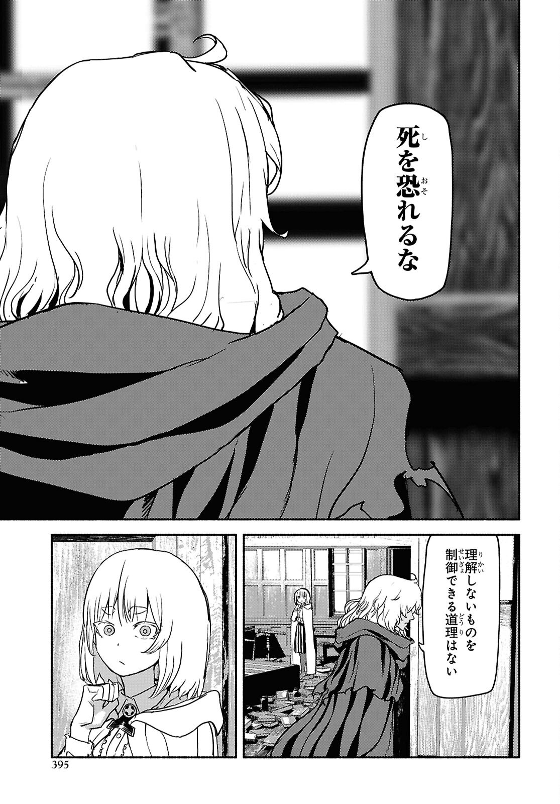 SHIRYOU MAJUTSU NO YOUGISHA Chap 11 - Pic 7