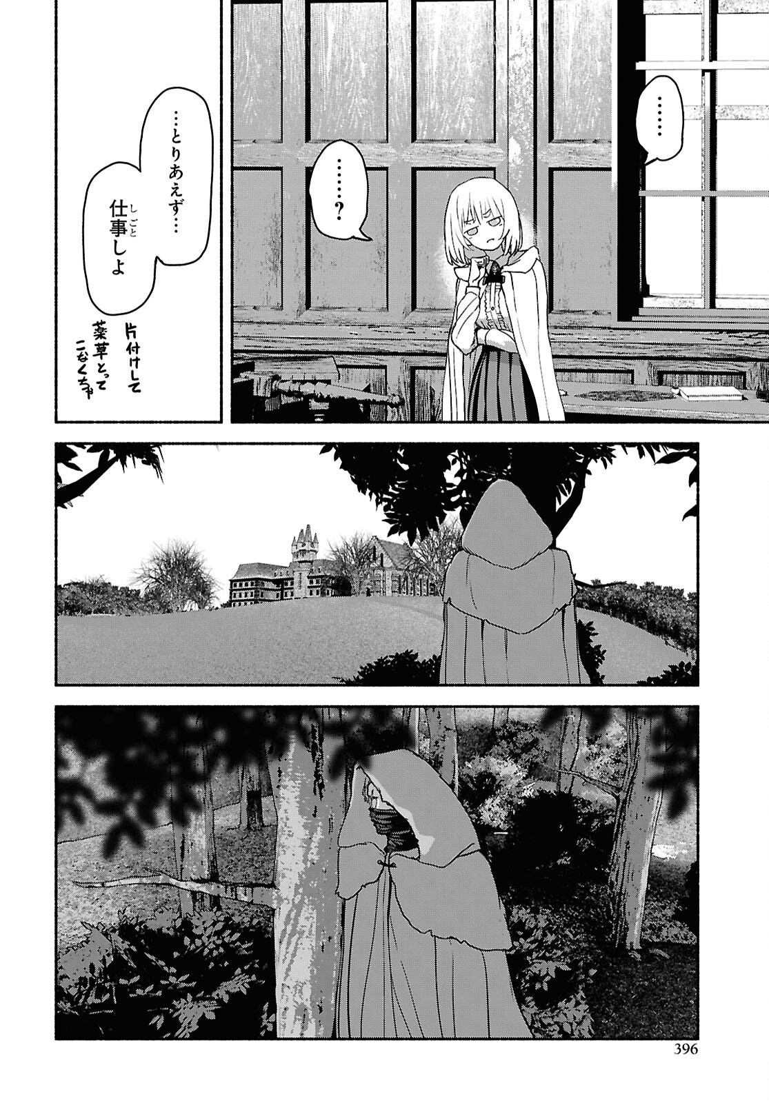 SHIRYOU MAJUTSU NO YOUGISHA Chap 11 - Pic 8