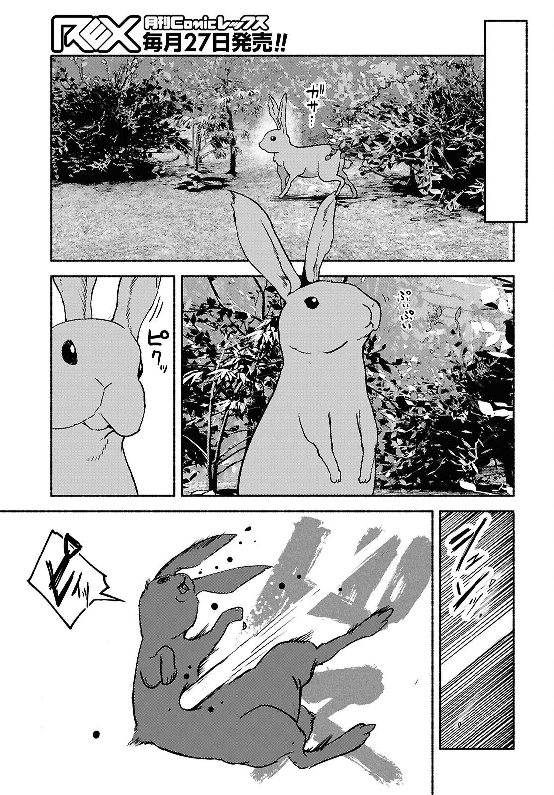 SHIRYOU MAJUTSU NO YOUGISHA Chap 11 - Pic 9