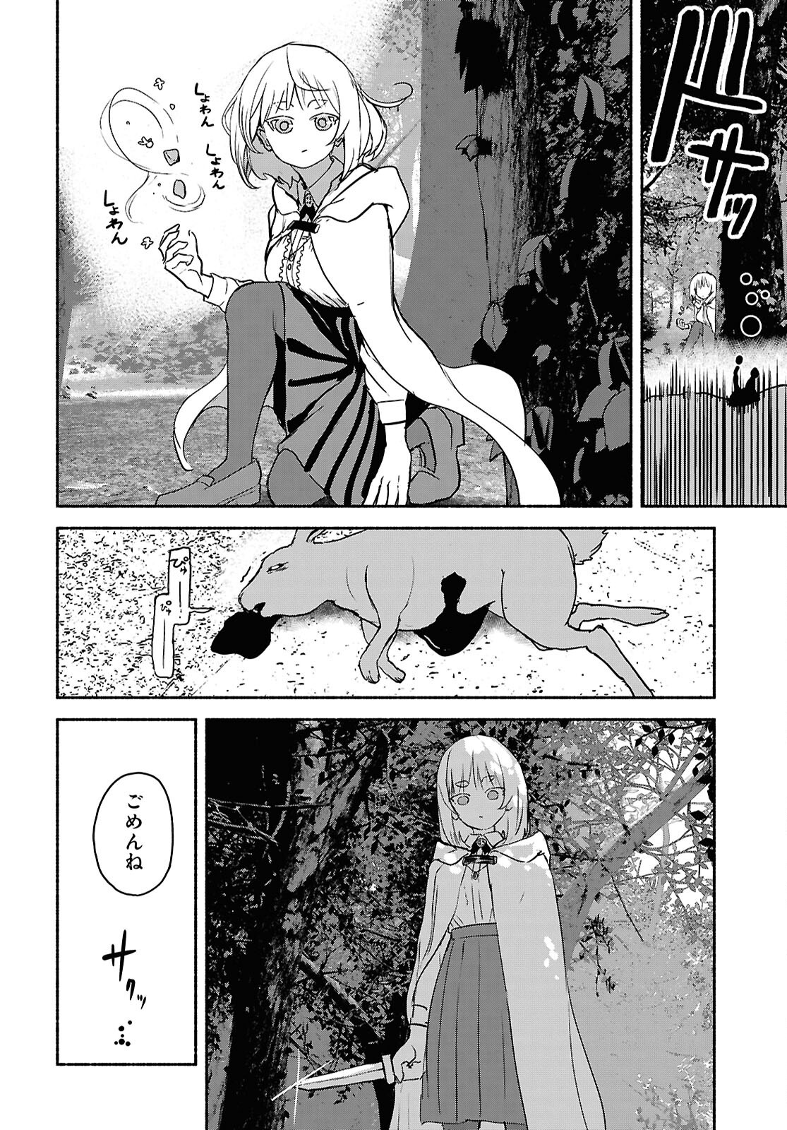 SHIRYOU MAJUTSU NO YOUGISHA Chap 11 - Pic 10