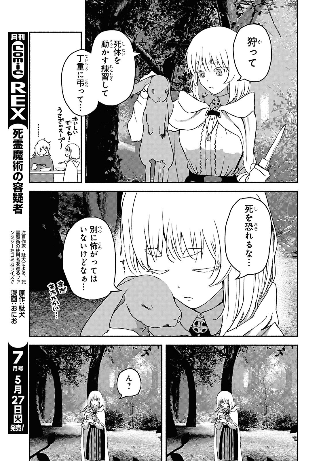 SHIRYOU MAJUTSU NO YOUGISHA Chap 11 - Pic 11