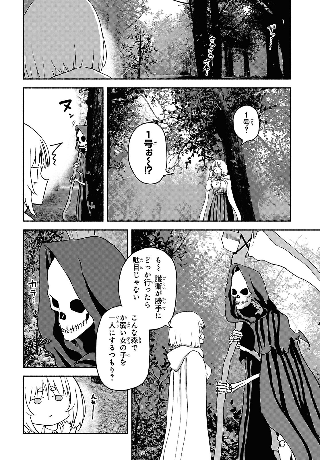 SHIRYOU MAJUTSU NO YOUGISHA Chap 11 - Pic 12