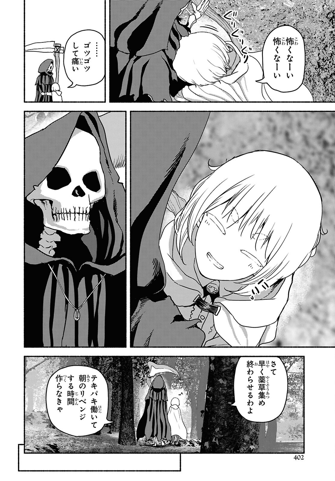 SHIRYOU MAJUTSU NO YOUGISHA Chap 11 - Pic 14