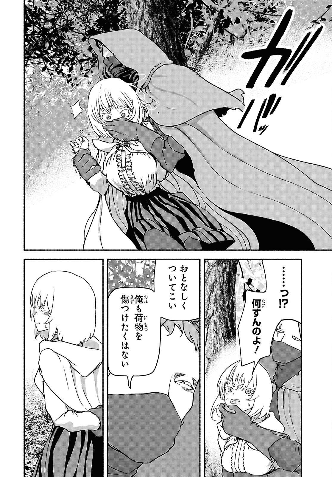 SHIRYOU MAJUTSU NO YOUGISHA Chap 11 - Pic 18