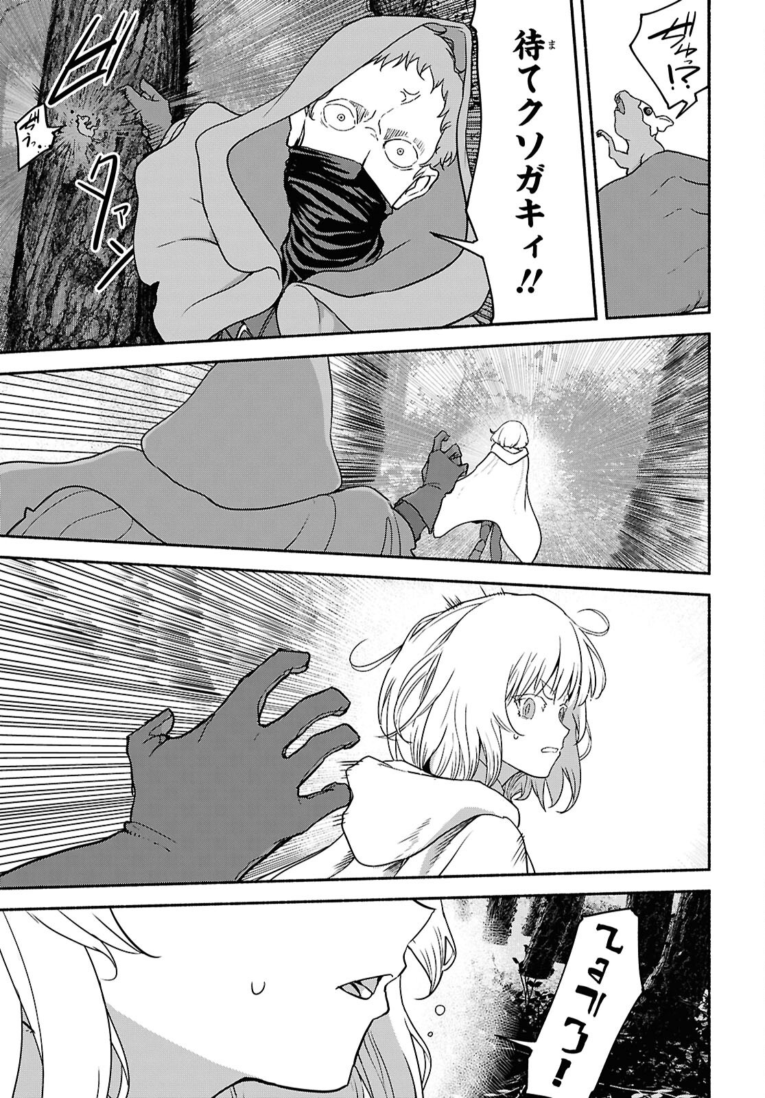SHIRYOU MAJUTSU NO YOUGISHA Chap 11 - Pic 21