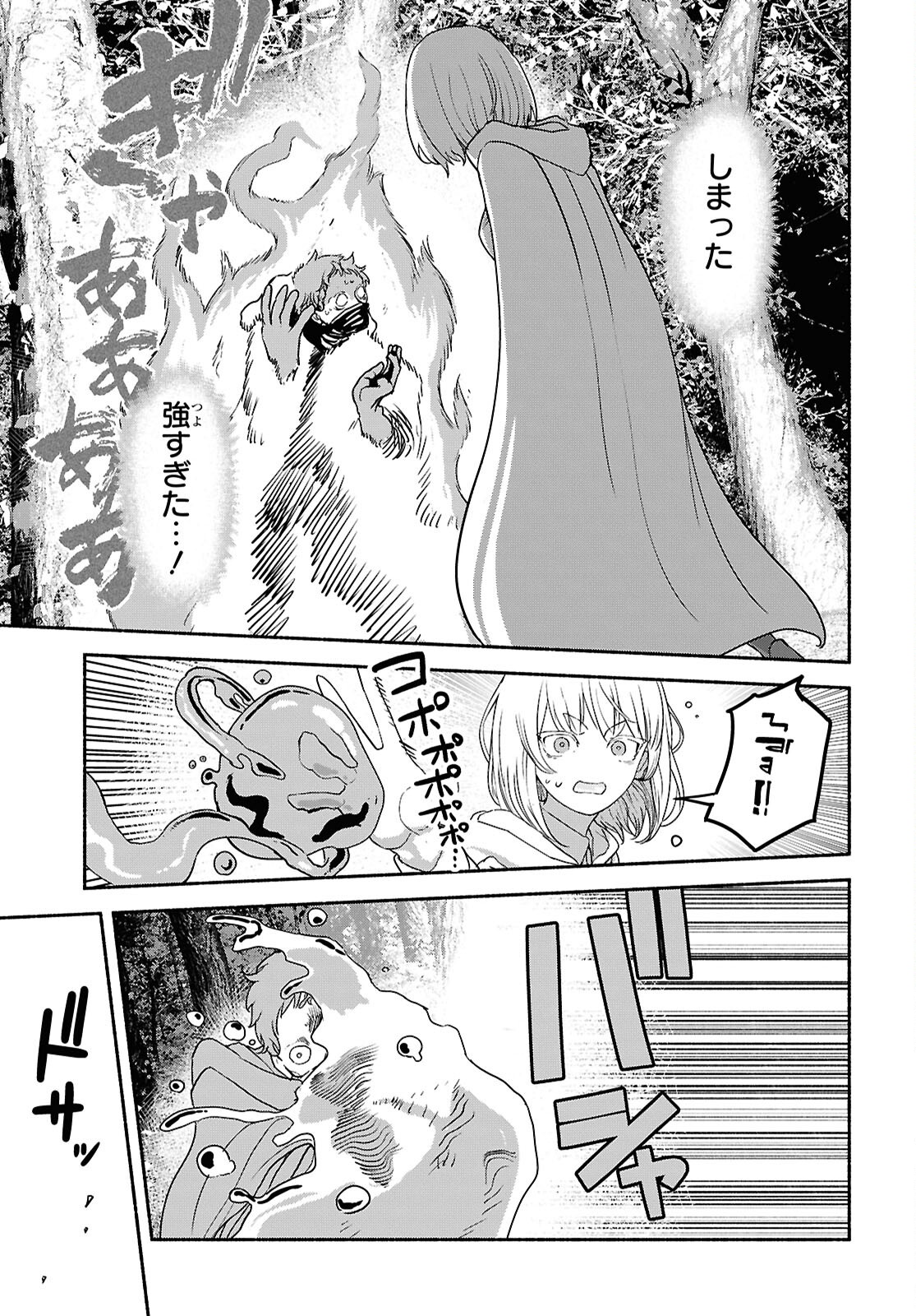 SHIRYOU MAJUTSU NO YOUGISHA Chap 11 - Pic 23