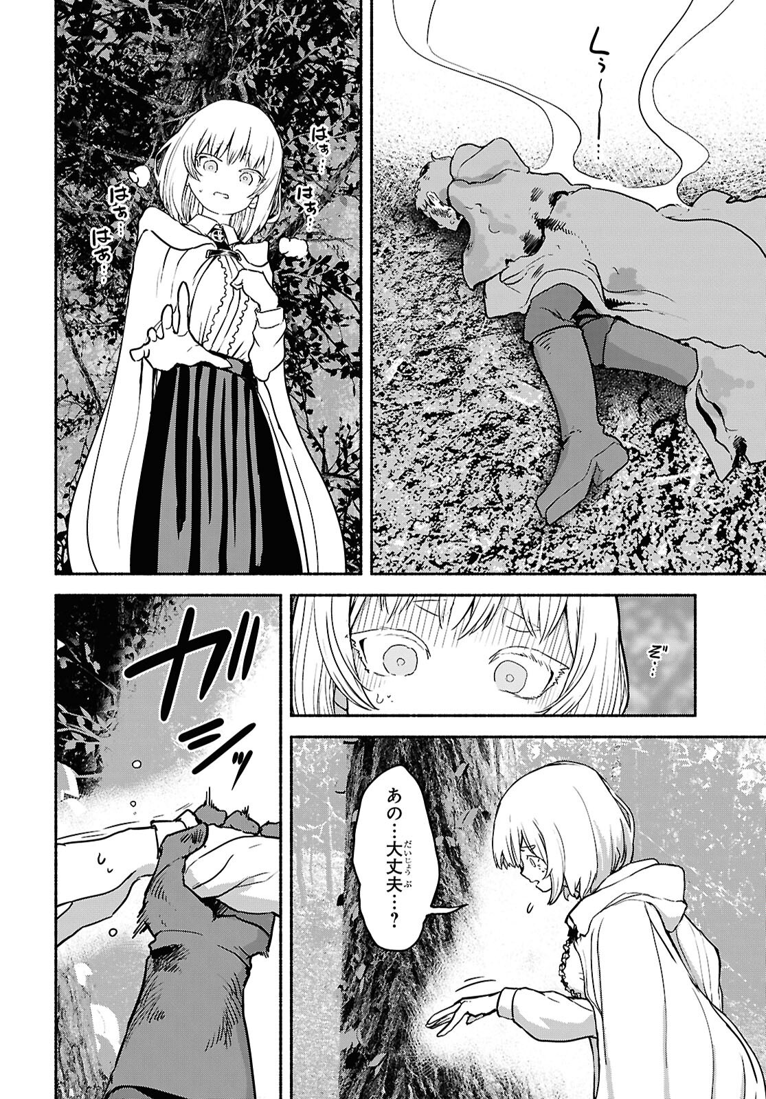SHIRYOU MAJUTSU NO YOUGISHA Chap 11 - Pic 24