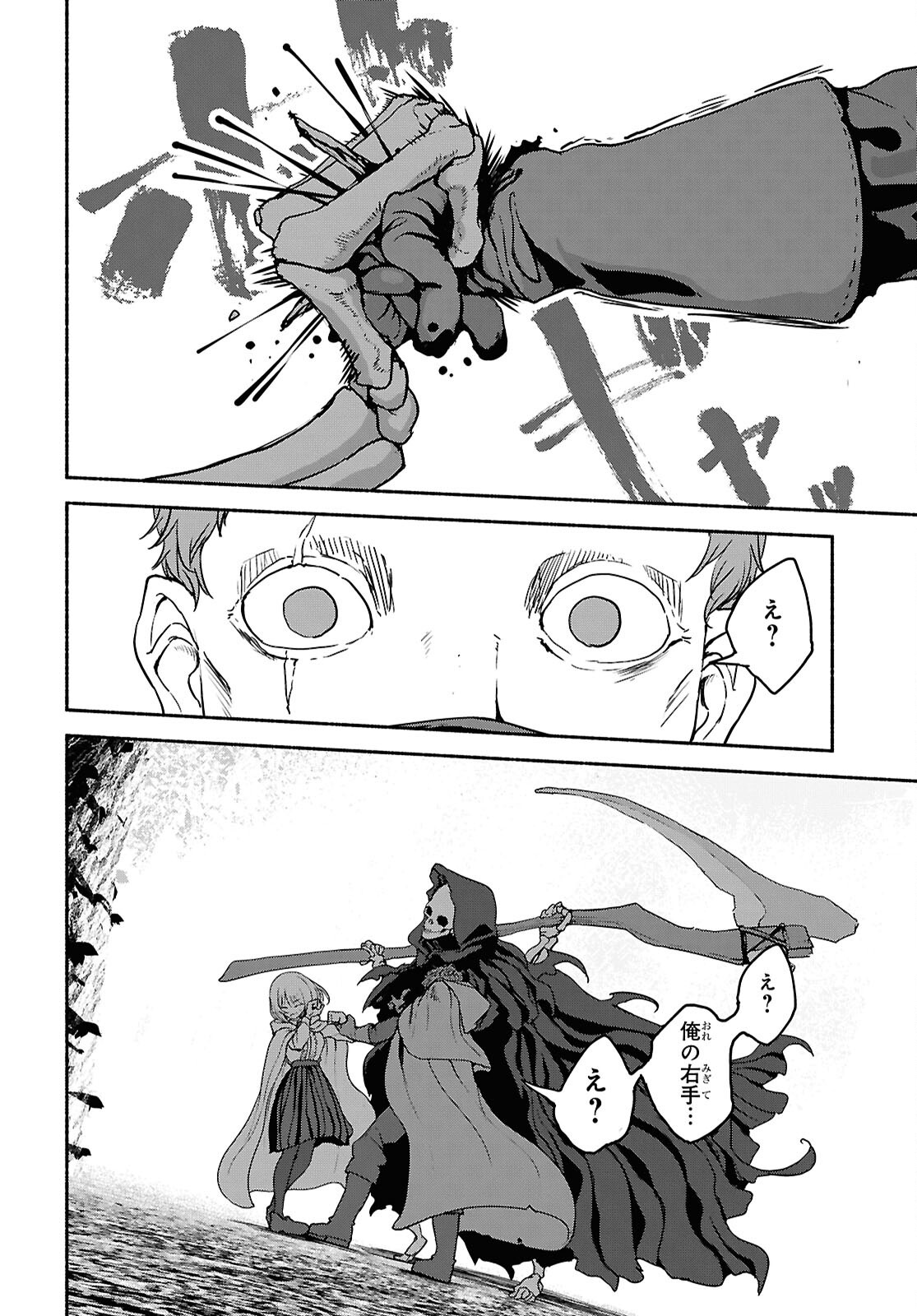 SHIRYOU MAJUTSU NO YOUGISHA Chap 11 - Pic 28