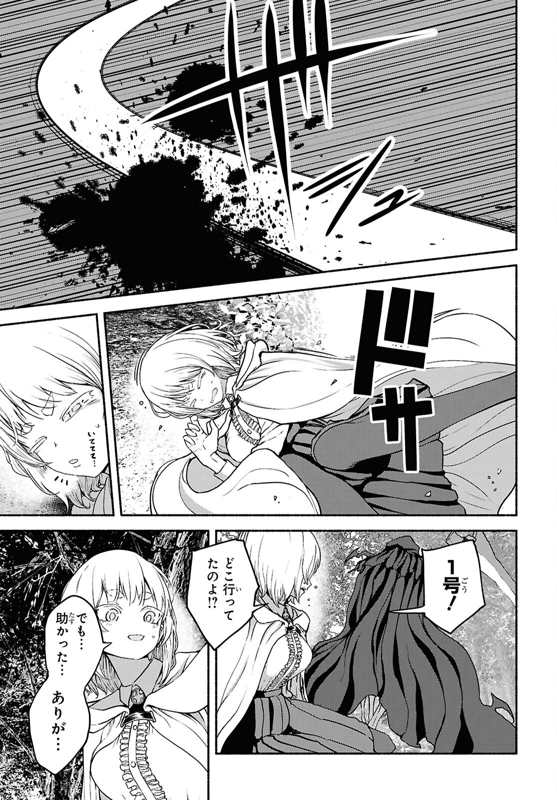 SHIRYOU MAJUTSU NO YOUGISHA Chap 11 - Pic 29