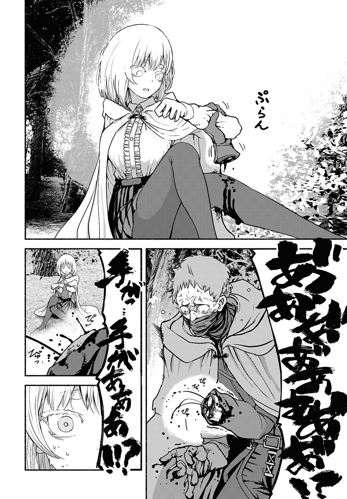 SHIRYOU MAJUTSU NO YOUGISHA Chap 11 - Pic 30