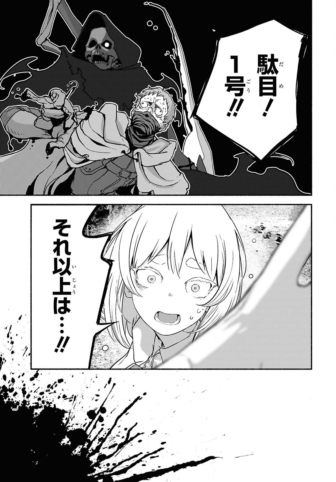 SHIRYOU MAJUTSU NO YOUGISHA Chap 11 - Pic 31