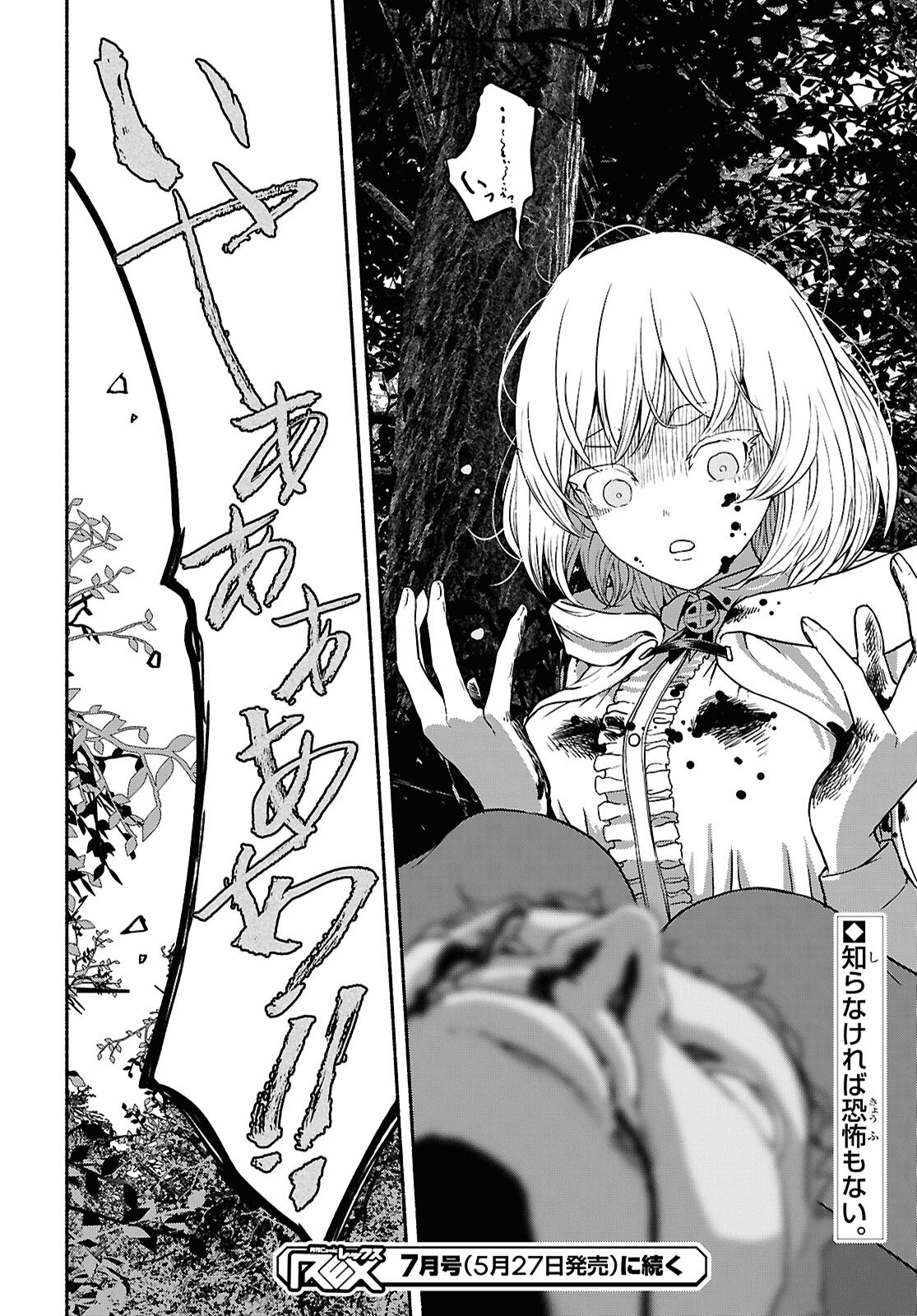 SHIRYOU MAJUTSU NO YOUGISHA Chap 11 - Pic 34