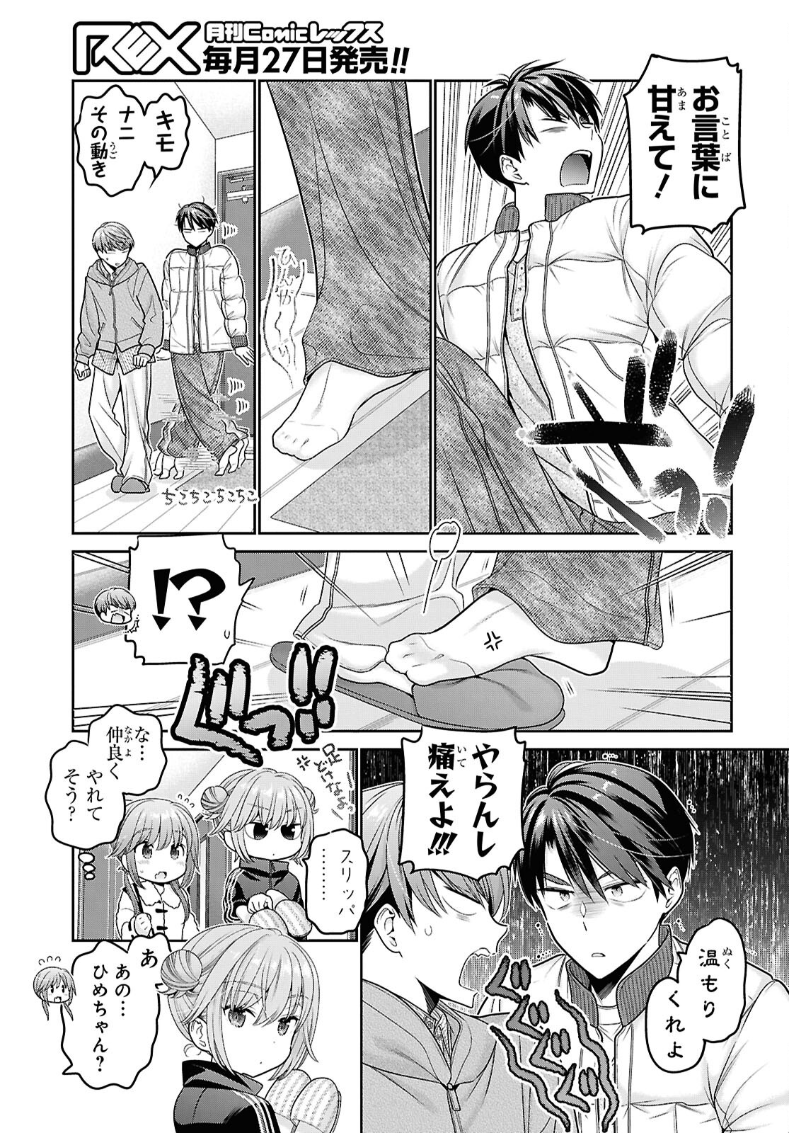 Shishunki-chan no Shitsukekata Chap 51 - Pic 7