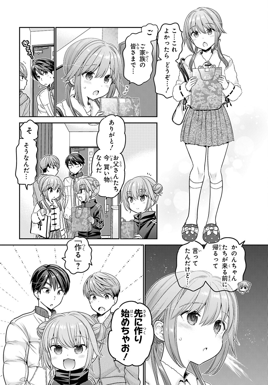 Shishunki-chan no Shitsukekata Chap 51 - Pic 8