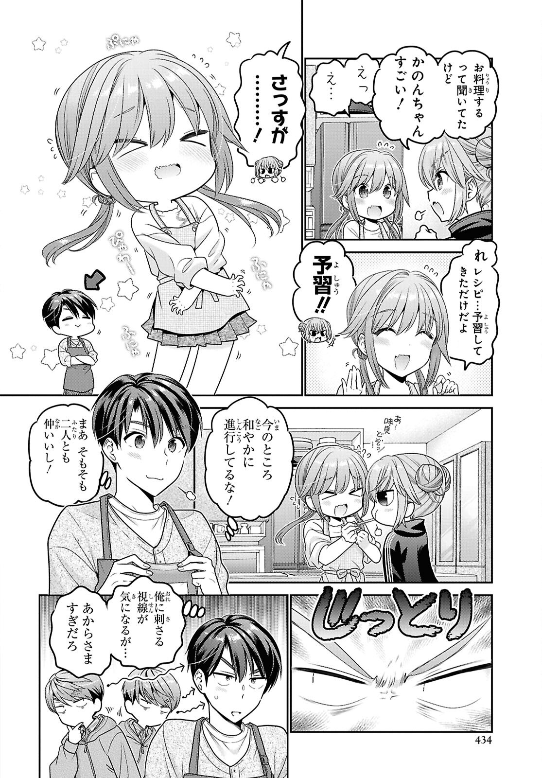 Shishunki-chan no Shitsukekata Chap 51 - Pic 12
