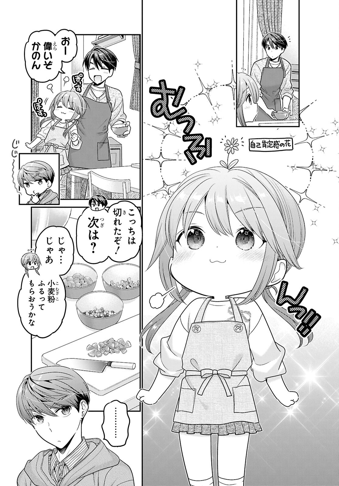 Shishunki-chan no Shitsukekata Chap 51 - Pic 13