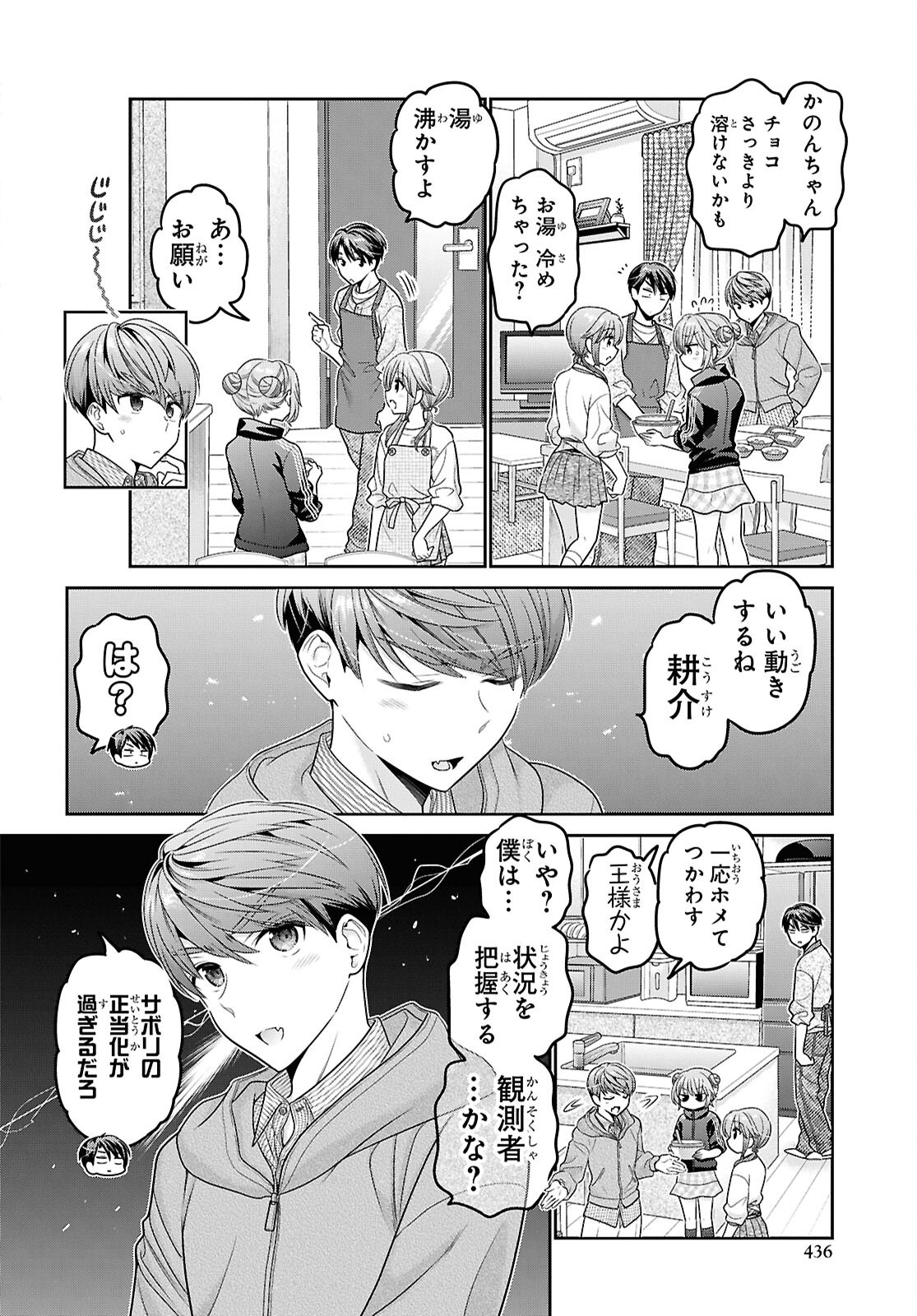 Shishunki-chan no Shitsukekata Chap 51 - Pic 14