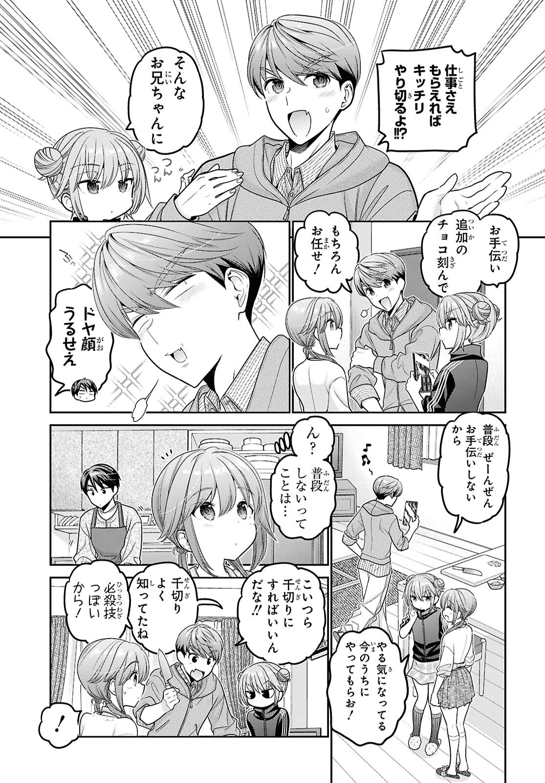 Shishunki-chan no Shitsukekata Chap 51 - Pic 15