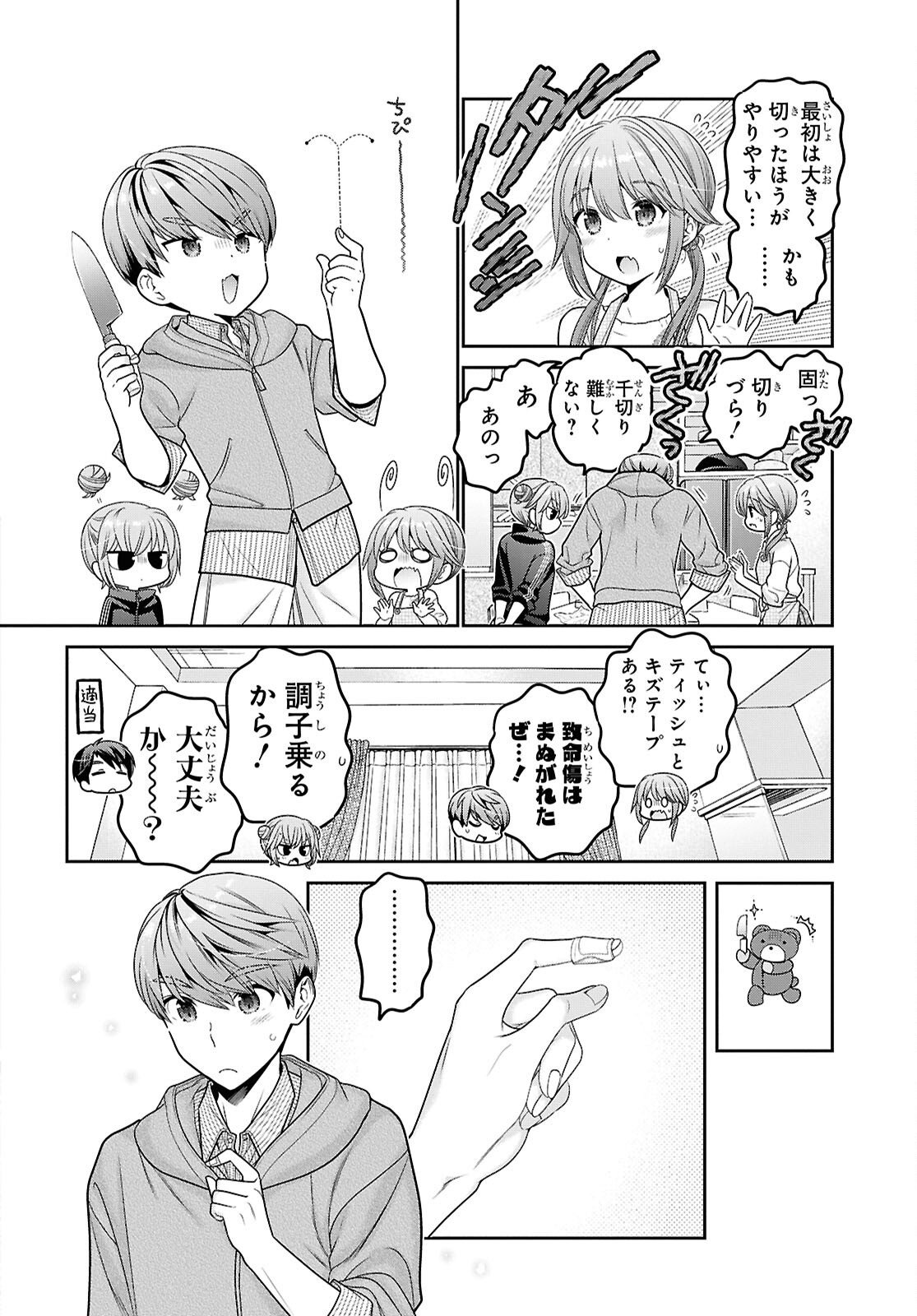 Shishunki-chan no Shitsukekata Chap 51 - Pic 16