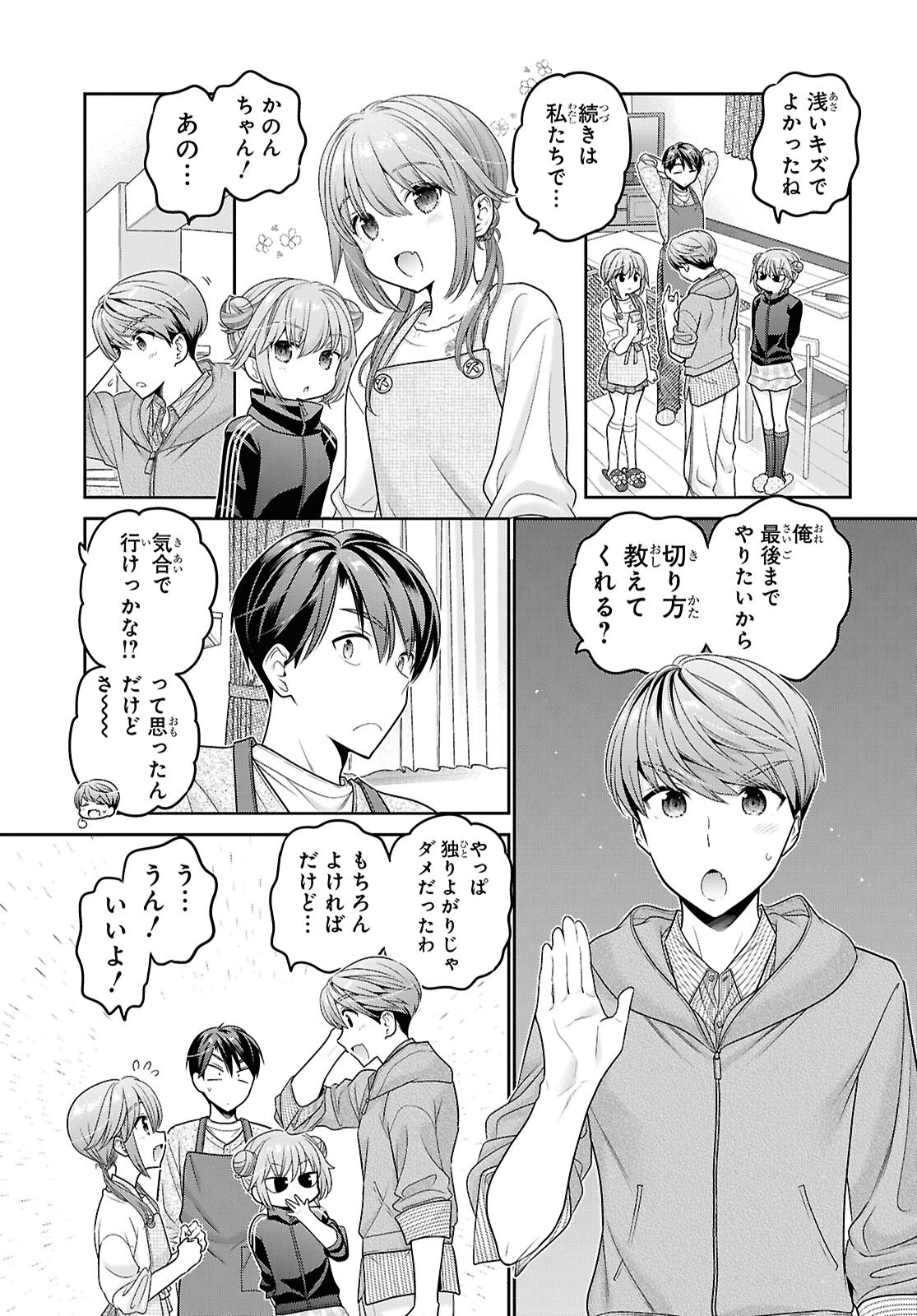Shishunki-chan no Shitsukekata Chap 51 - Pic 17