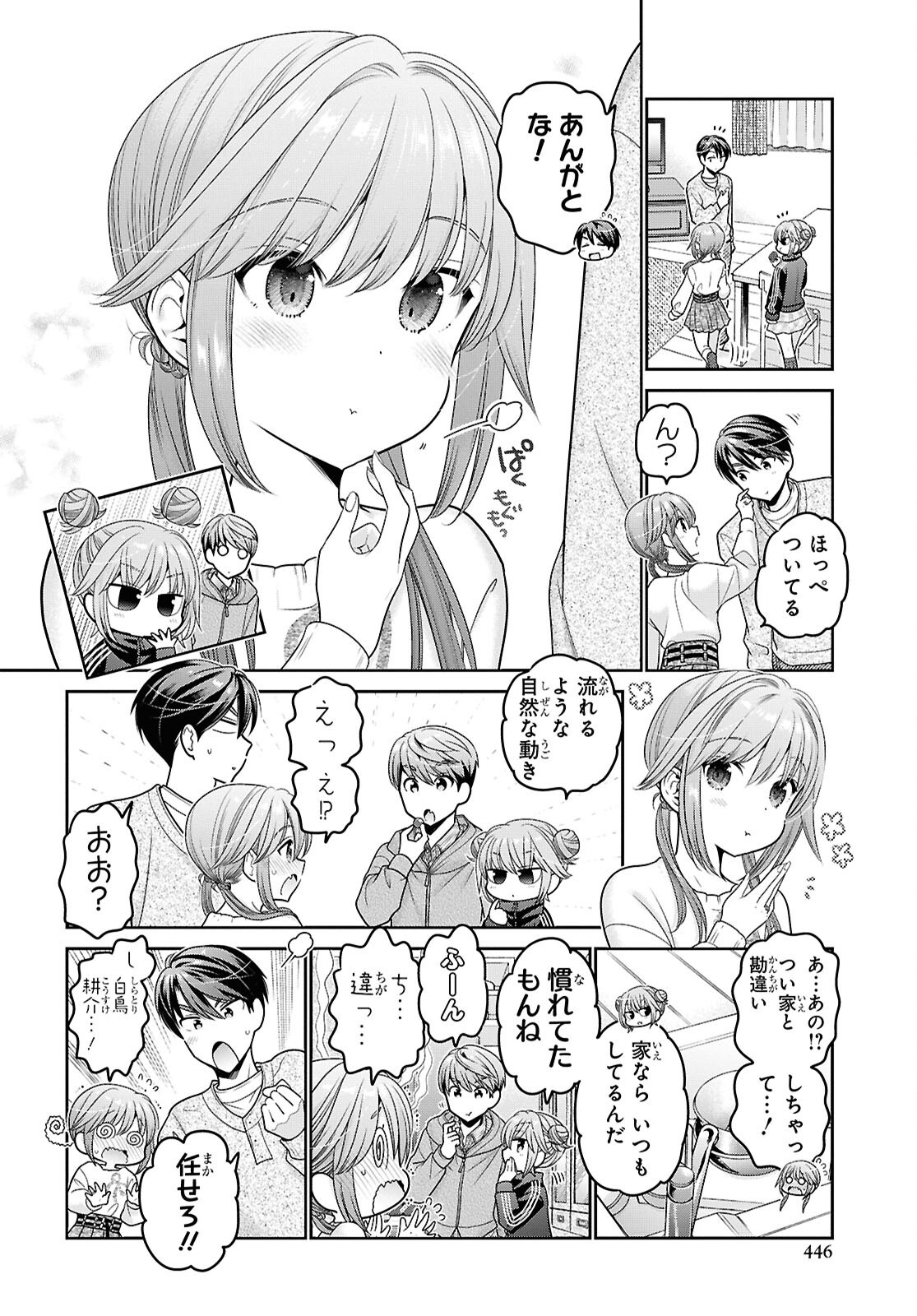 Shishunki-chan no Shitsukekata Chap 51 - Pic 24
