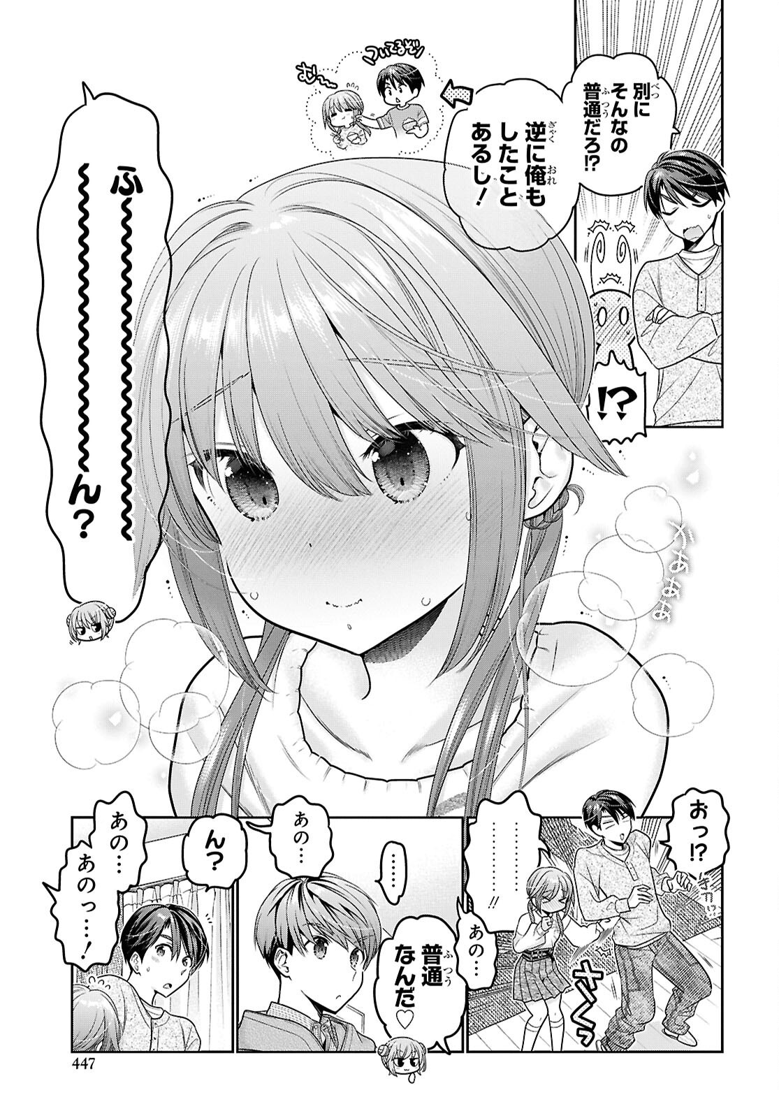 Shishunki-chan no Shitsukekata Chap 51 - Pic 25