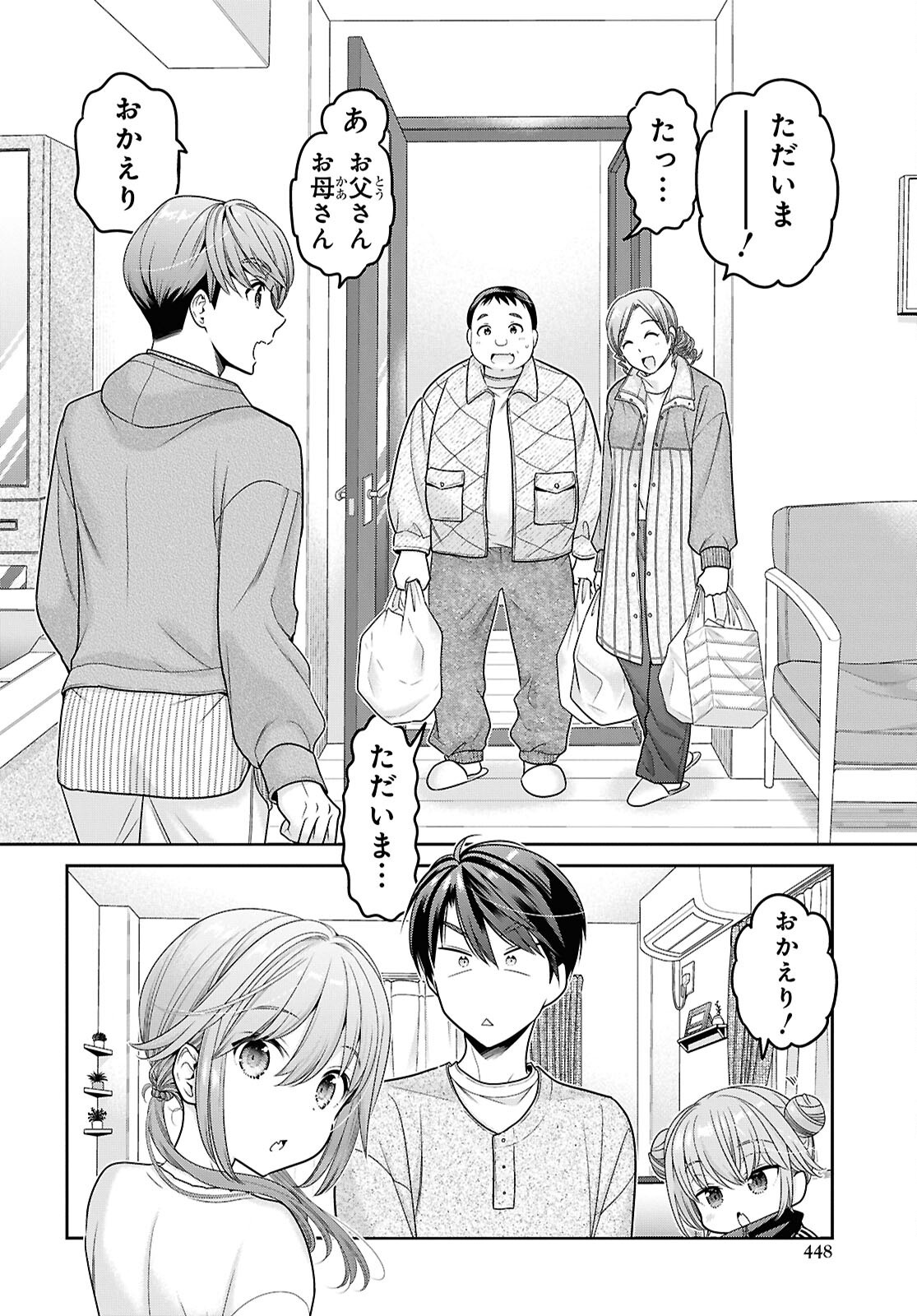 Shishunki-chan no Shitsukekata Chap 51 - Pic 26