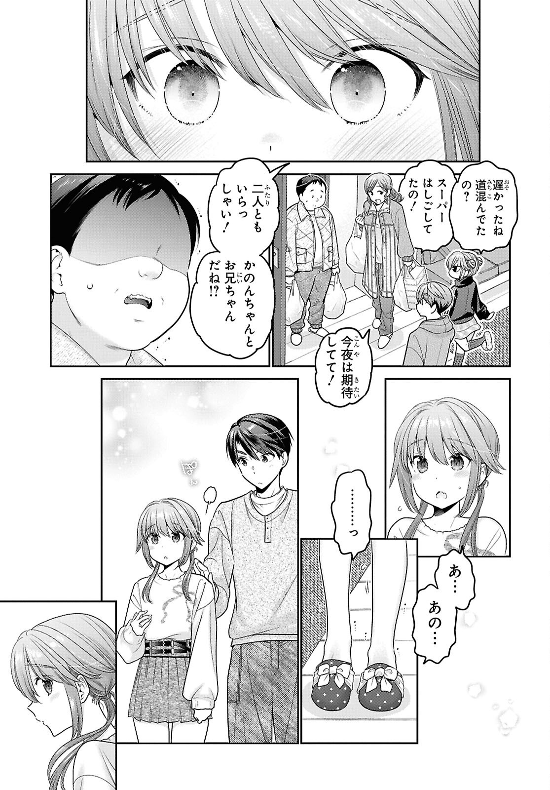 Shishunki-chan no Shitsukekata Chap 51 - Pic 27