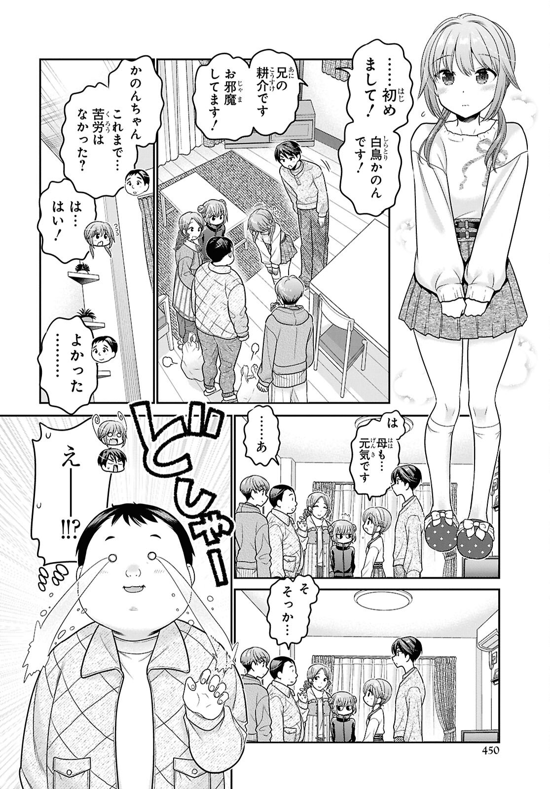 Shishunki-chan no Shitsukekata Chap 51 - Pic 28