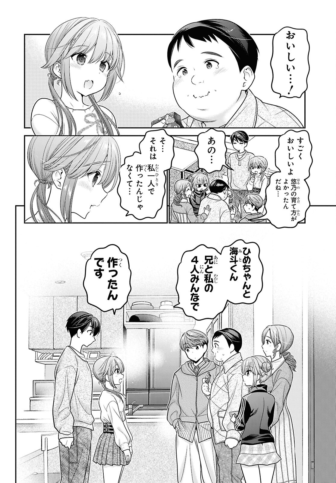 Shishunki-chan no Shitsukekata Chap 51 - Pic 30