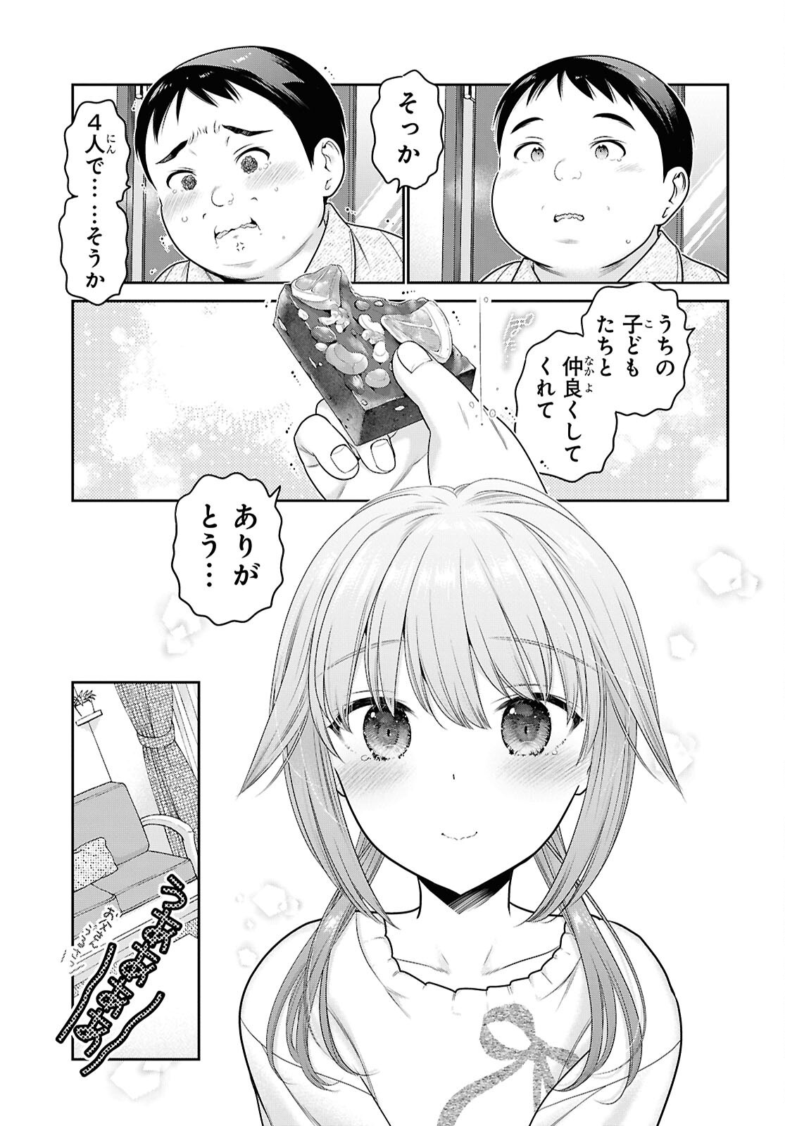 Shishunki-chan no Shitsukekata Chap 51 - Pic 31