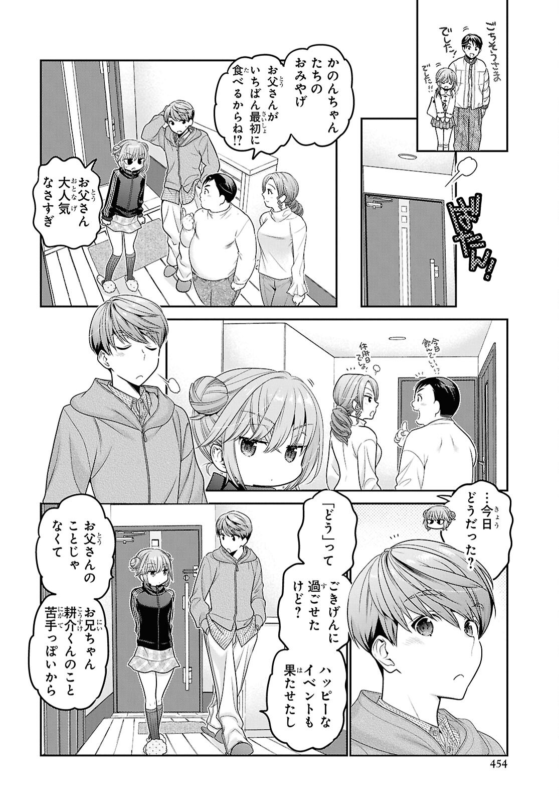 Shishunki-chan no Shitsukekata Chap 51 - Pic 32
