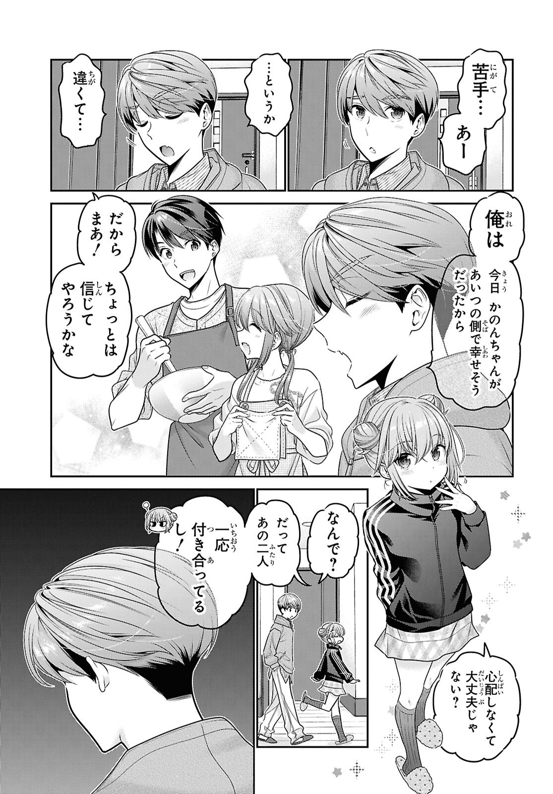 Shishunki-chan no Shitsukekata Chap 51 - Pic 33