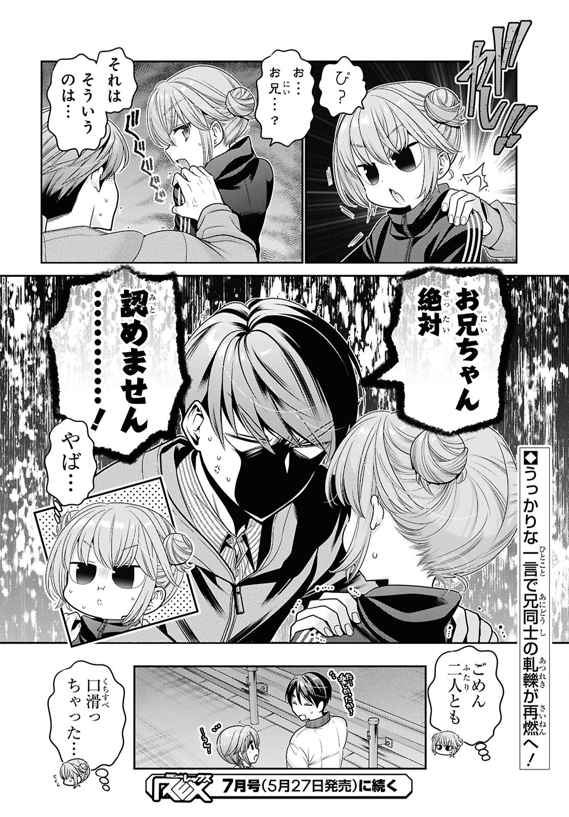 Shishunki-chan no Shitsukekata Chap 51 - Pic 34