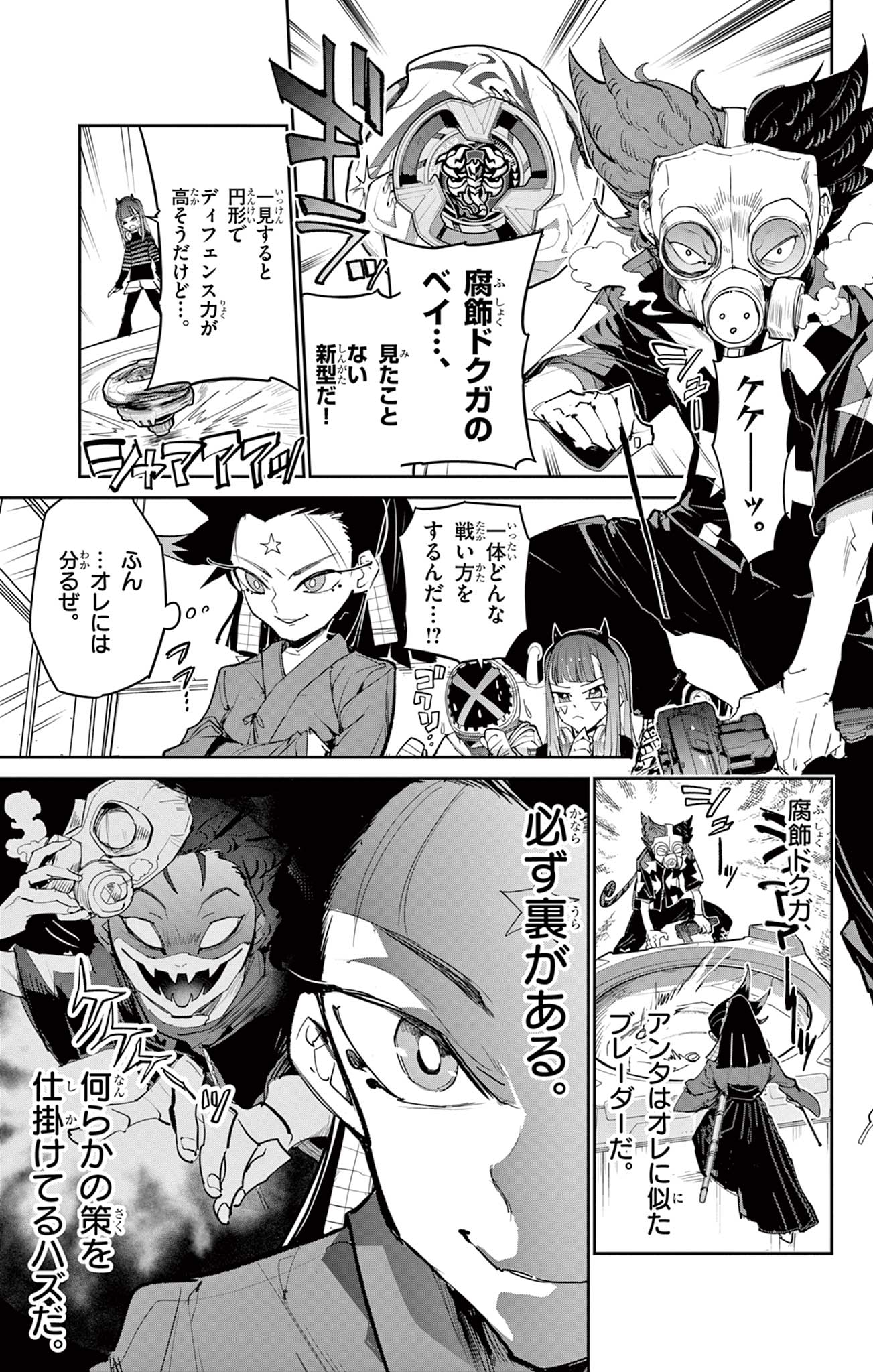 Read BEYBLADE X Chapter 25.1 [High Quality / Full] - Page 3 - nicomanga.com