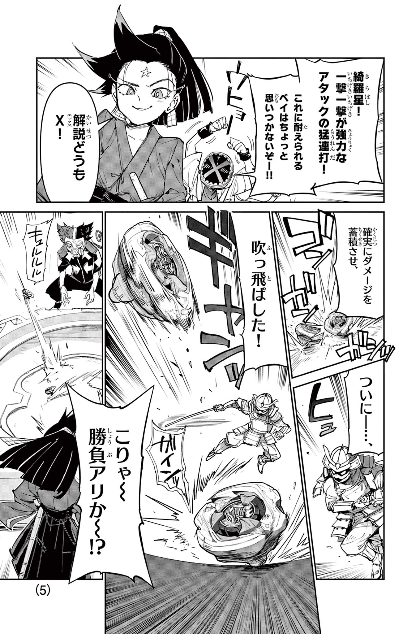 Read BEYBLADE X Chapter 25.1 [High Quality / Full] - Page 5 - nicomanga.com